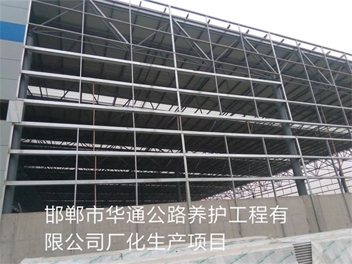 临汾华通公路养护工程有限公司长化生产项目
